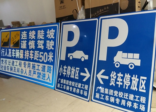 拉萨道路交通标识