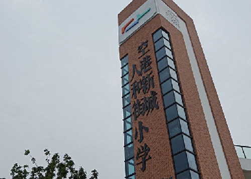 重庆学校标识标牌